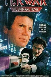 Война с реальностью 1994 постер