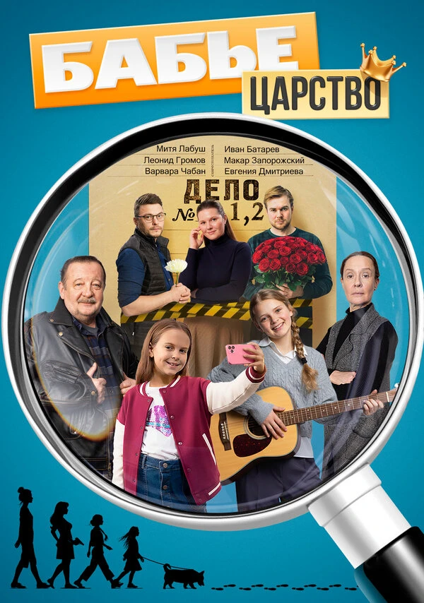 Постер фильма