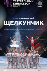 Щелкунчик 2014 постер