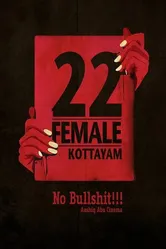 Девушка двадцати двух лет из Коттаяма 2012 постер