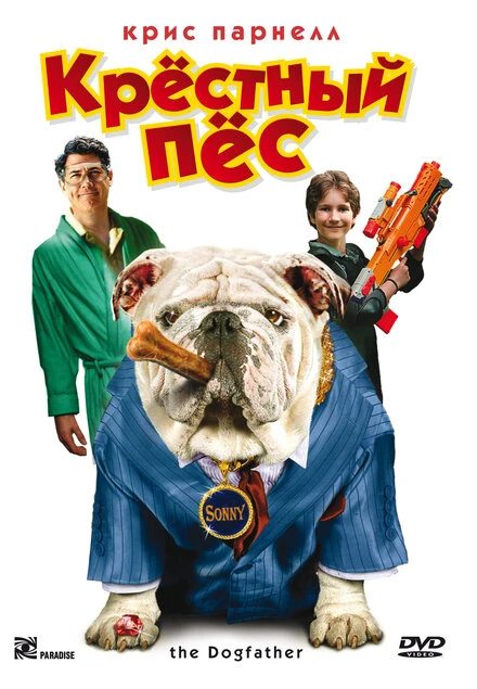 Постер Крестный пес 2010