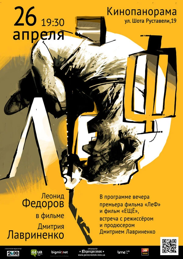 Постер фильма