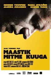 Пейзаж со многими лунами 2014 постер