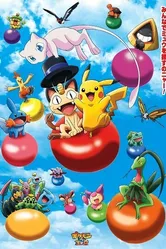 Покемон в 3D: Найди Мью! 2005 постер