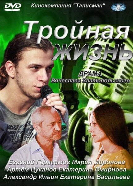 Постер фильма