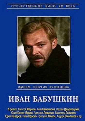 Постер фильма