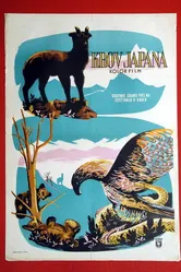Крыша Японии 1957 постер