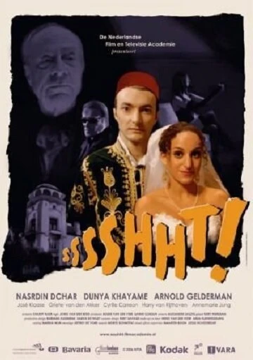 Постер Sssshht!