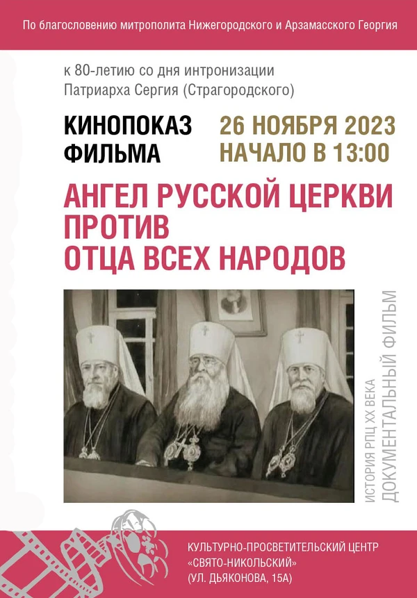 Постер фильма