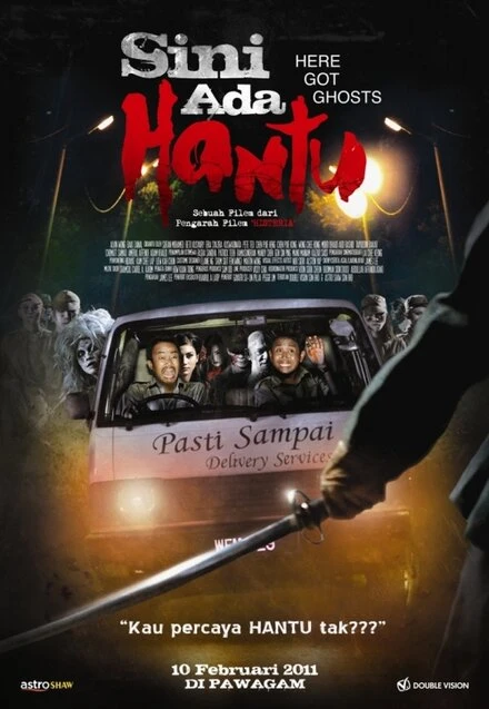 Постер Вот призрак 2011