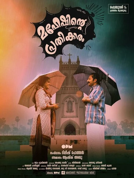 Постер Maheshinte Prathikaaram