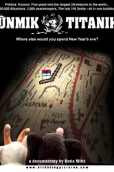 УНМИК Титаник 2004 постер