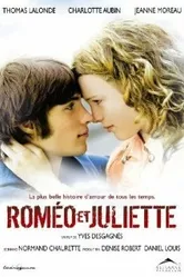 Ромео и Джульетта 2006 постер