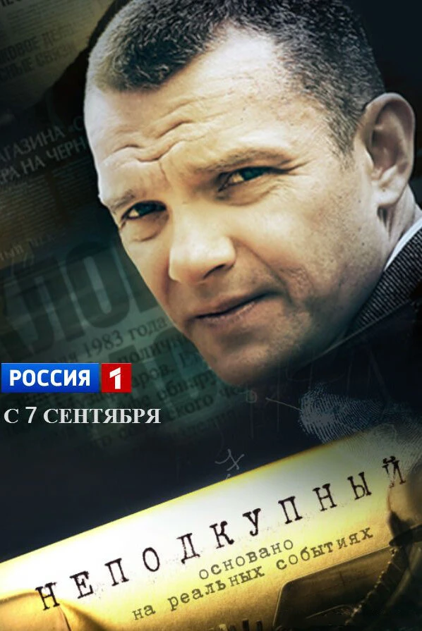 Постер фильма