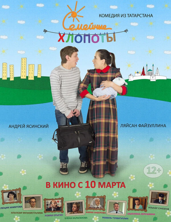 Постер фильма