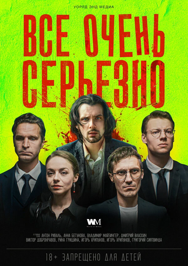 Постер фильма