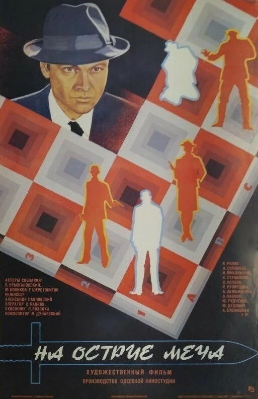Постер фильма