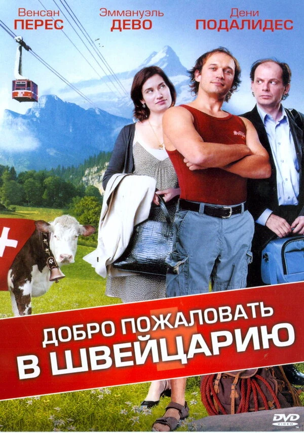 Постер фильма