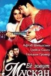 Ее зовут – Мускан 2004 постер