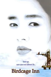 Отель «Птичья клетка» 1998 постер