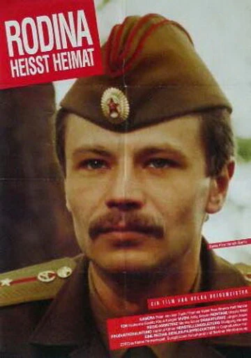 Постер «Rodina» — значит Родина 1992