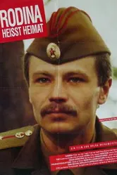 «Rodina» — значит Родина 1992 постер