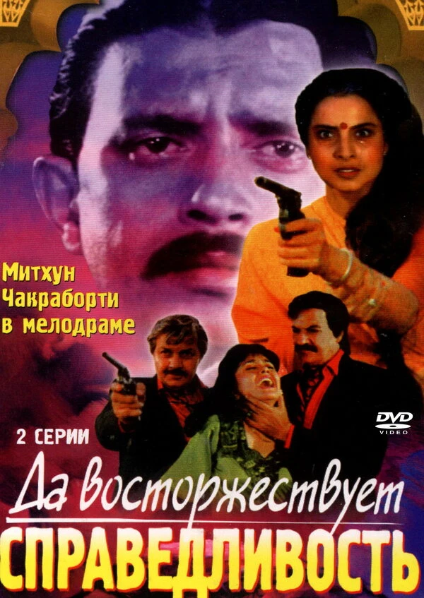 Постер фильма