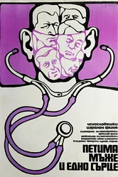Пять мужчин и одно сердце 1971 постер