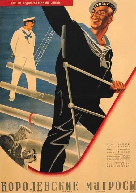 Постер Королевские матросы 1934
