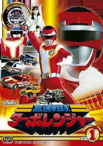 Постер Kôsoku sentai Tâborenjâ