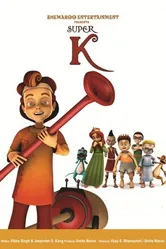 Super K постер