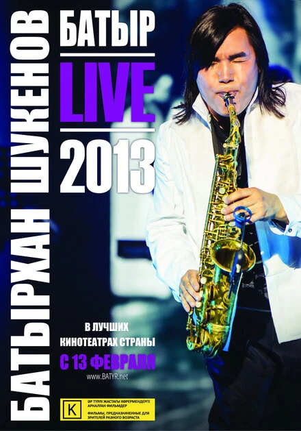 Постер Батыр: Live 2013 2014