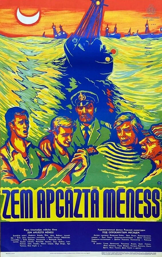 Постер фильма