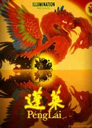 Penglai постер