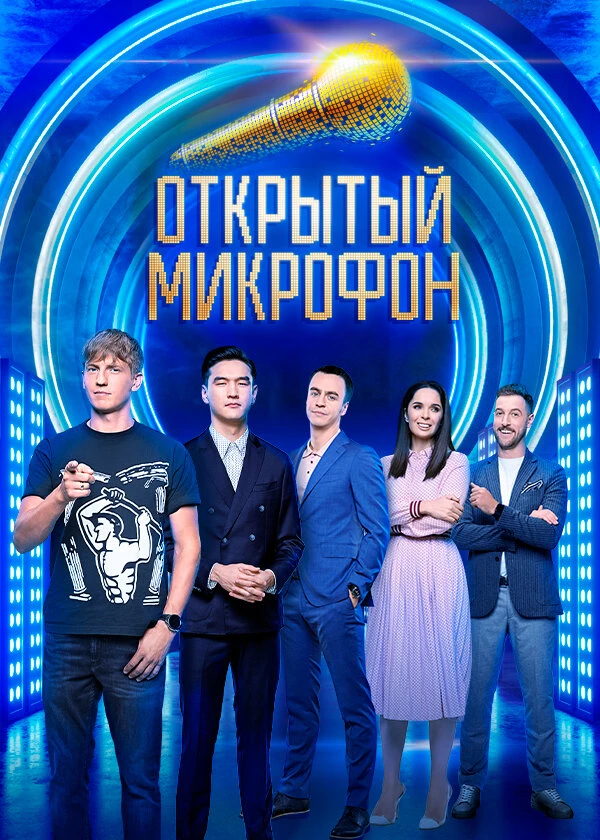 Постер фильма