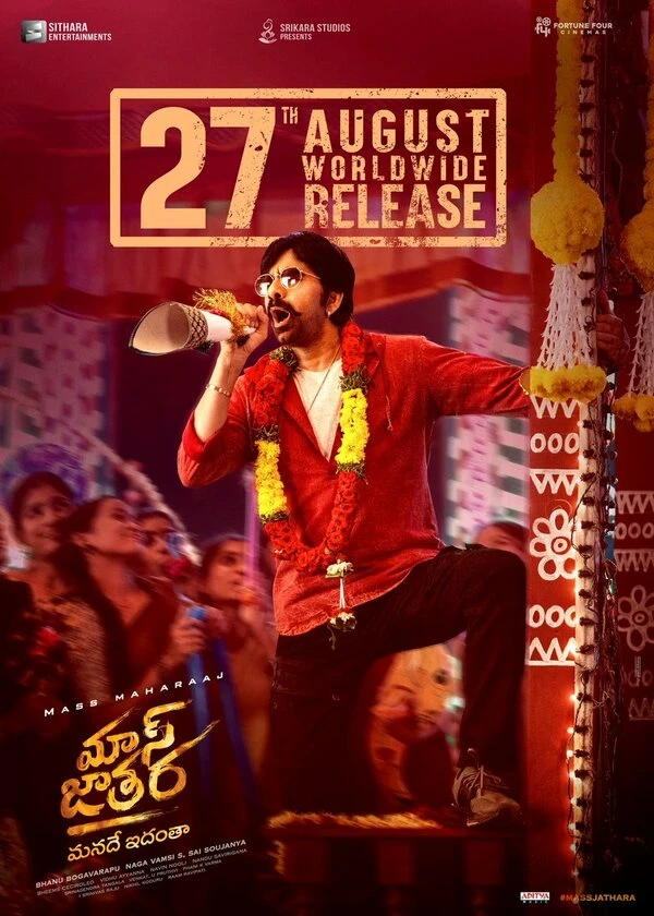 Постер фильма