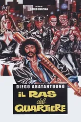 Рас с района 1983 постер