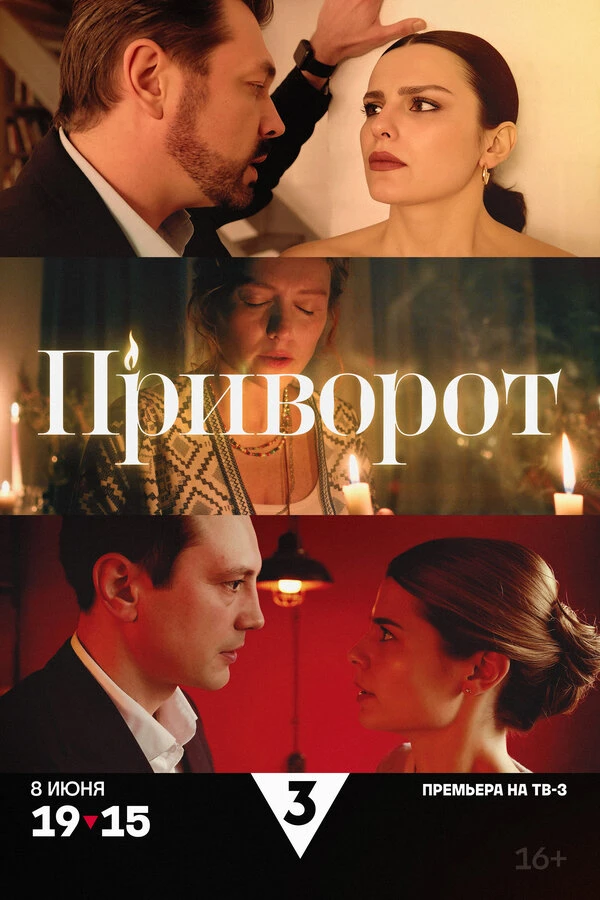 Постер фильма