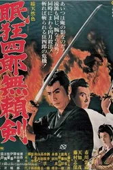 Нэмури Кёсиро 8: Меч, спасший Эдо 1966 постер