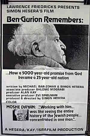 Постер Ben Gurion Zoher