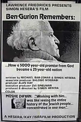 Ben Gurion Zoher постер