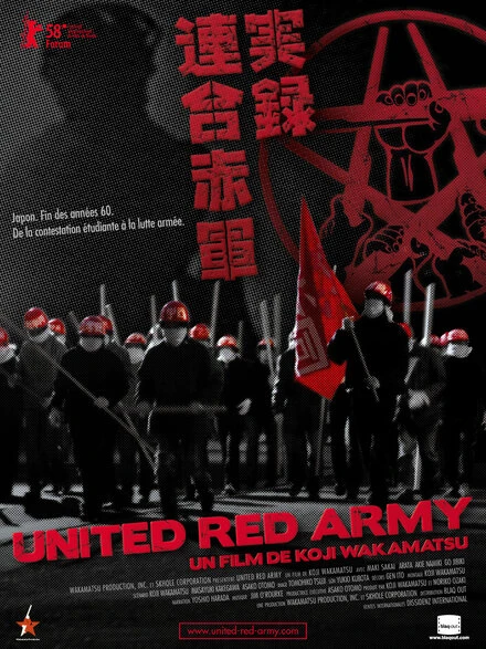 Постер Объединённая Красная армия 2007