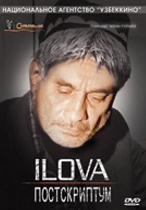 Постер Постскриптум 2010