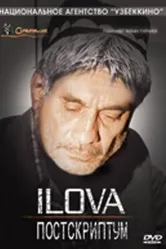 Постскриптум 2010 постер