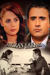 Рана от разлуки 2009 постер