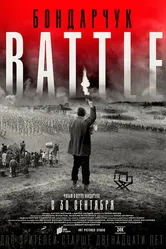 Бондарчук. Battle 2021 постер