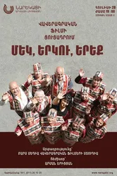 Избранные 2015, Армения постер