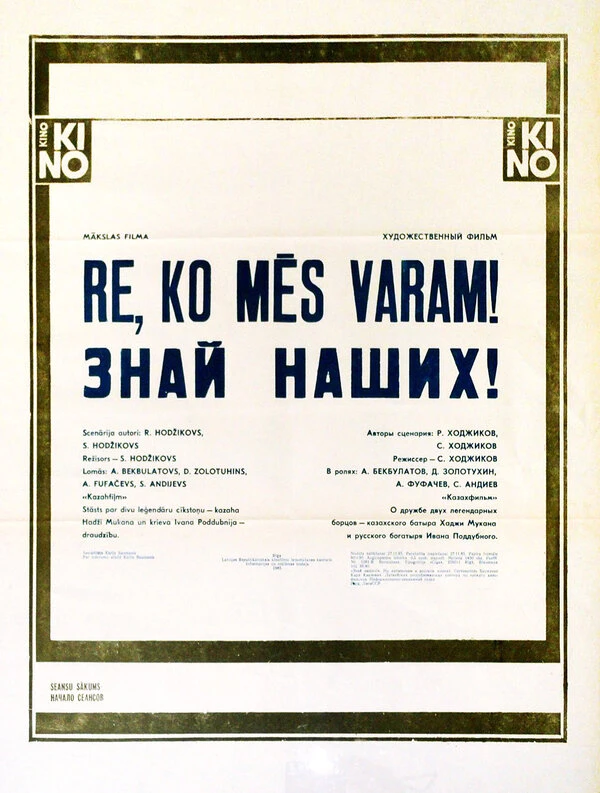 Постер фильма