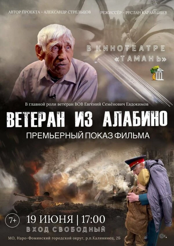 Постер фильма