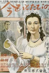 Еще раз 1947 постер